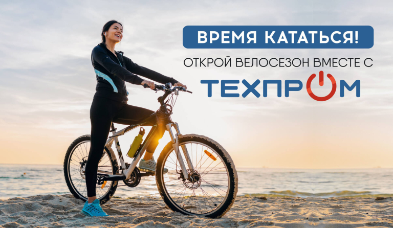 Новое поступление велосипедов и все для велоспорта